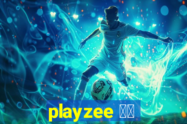 playzee 软件